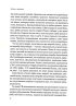 Мозок у небезпеці. Дивовижна правда про хліб, вуглеводи й цукор-наших таємних убивць - фото 5