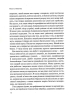 Мозок у небезпеці. Дивовижна правда про хліб, вуглеводи й цукор-наших таємних убивць - фото 9