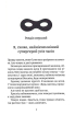 Епічний Нуль. Історія про жалюгідне безсилля - фото 3