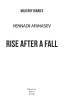Rise after a Fall - фото 2