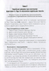 Сторінки єврейського мистецтва України: навчальний посібник для учнів ліцеїв - фото 6