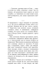 Привіт, сусіде. Книга 1: Втрачені деталі - фото 11