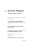 Емоційні гойдалки війни - фото 7