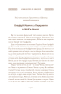 Історія філософії по-гуцульськи - фото 13