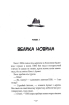 Мій братик Мумія і танок кобри. Книга 5 - фото 8