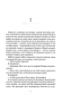 Агенція "Локвуд і Ко". Книга 4. Тінь, що крадеться - фото 3