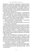 Агенція "Локвуд і Ко". Книга 4. Тінь, що крадеться - фото 5