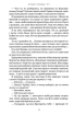 Агенція "Локвуд і Ко". Книга 4. Тінь, що крадеться - фото 6