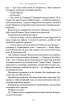Агенція "Локвуд і Ко". Книга 4. Тінь, що крадеться - фото 7