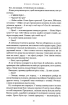 Агенція "Локвуд і Ко". Книга 4. Тінь, що крадеться - фото 8