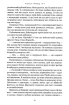 Агенція "Локвуд і Ко". Книга 4. Тінь, що крадеться - фото 10