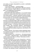 Агенція "Локвуд і Ко". Книга 4. Тінь, що крадеться - фото 11
