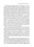 Тіло веде лік. Як лишити психотравми в минулому - фото 6