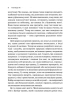 Тіло веде лік. Як лишити психотравми в минулому - фото 7
