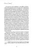 Нариси про Голодомор. Або навіщо нам потрібно знати всю правду про геноцид українців - фото 6