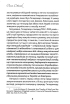 Нариси про Голодомор. Або навіщо нам потрібно знати всю правду про геноцид українців - фото 8