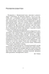 Наукова революція. Оксфордське коротке введення - фото 5