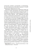 Наукова революція. Оксфордське коротке введення - фото 15