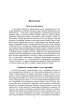 Повне зібрання творів. Том ІІІ. Наукові праці. Записки о Южной Руси. Книга 1–2 (комплект із 2 книг) - фото 8