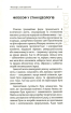 Рефлексії. Вибрані твори - фото 5