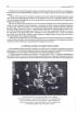 Нарис історії ОУН 1920-1939 - фото 6
