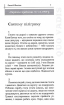 Quo Vadis. Аспекти теорії українського націоналізму - фото 6