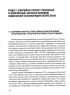 Кібервійна та безпека об’єктів критичної інфраструктури - фото 9