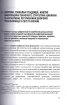Цифрова  трансформація економіки та проблеми кібербезпеки - фото 5