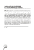 Детективний Квест. Цілком очевидні справи. 80 детективних загадок - фото 5