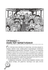 Детективний Квест. Цілком очевидні справи. 80 детективних загадок - фото 9