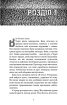 П'ять ночей із Фредді. Книга 1: Срібні очі - фото 3