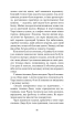 П'ять ночей із Фредді. Книга 1: Срібні очі - фото 7