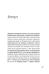 Перемагати українською. Про мову ненависті й любові - фото 5