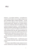 Нічні купання в серпні (оновл. вид.) - фото 2