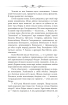Новий апокриф. Оповіді про князя-філософа Володимира Васильковича, Мелетія Смотрицького, Тадеуша Костюшка та інших персонажів нашого минулого - фото 5