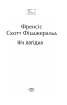 Ніч лагідна - фото 2