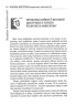 Воєнна доктрина українських націоналістів - фото 5