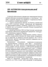 Ієрархія національних пріоритетів - фото 12