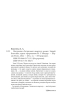 Натурниця з Латинського кварталу (тверда обкл.) - фото 6