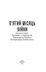 П’ятий місяць війни. Хроніка подій. Промови та звернення Президента України Володимира Зеленського - фото 2