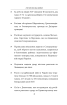П’ятий місяць війни. Хроніка подій. Промови та звернення Президента України Володимира Зеленського - фото 8