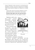 Роман Шухевич, Василь Кук, Василь Галаса,Тарас Бульба-Боровець, Клим Савур, Степан Стебельський, Кирило Осьмак. Портрет на тлі епохи - фото 5