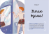 Путівник світом дорослішання для хлопців: зміни в тілі, емоції та бодіпозитив - фото 3