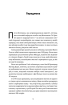Подумай знову. Сила розуміння власного незнання - фото 4