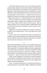 Подумай знову. Сила розуміння власного незнання - фото 5