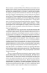 Подумай знову. Сила розуміння власного незнання - фото 8