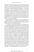 Звільнений розум. Як стати психологічно гнучким і перемогти Внутрішнього Диктатора - фото 8