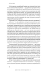 Звільнений розум. Як стати психологічно гнучким і перемогти Внутрішнього Диктатора - фото 9