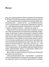 Дозвіл на почуття. Відкрийте силу емоцій, щоб підкорити нові вершини - фото 2