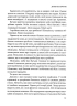 Дозвіл на почуття. Відкрийте силу емоцій, щоб підкорити нові вершини - фото 8
